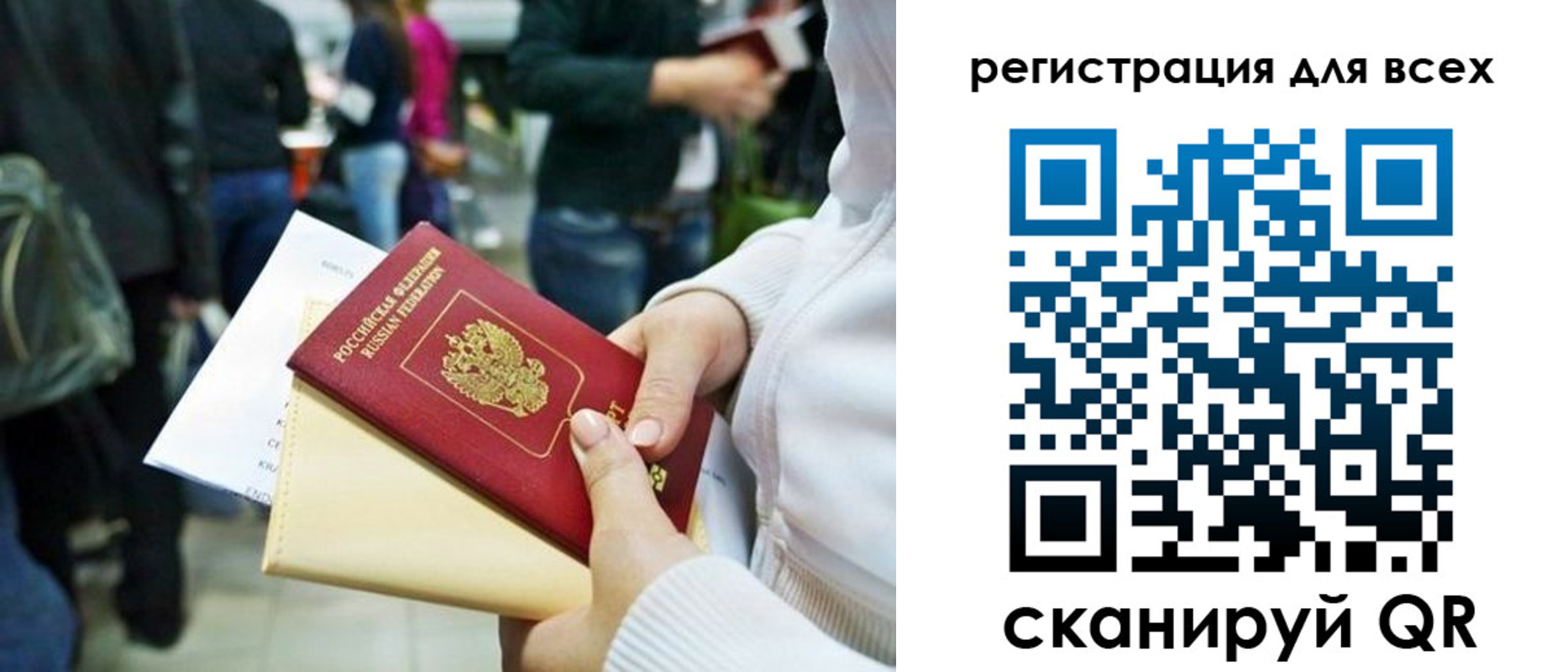 регистрация для школы в Высоковске